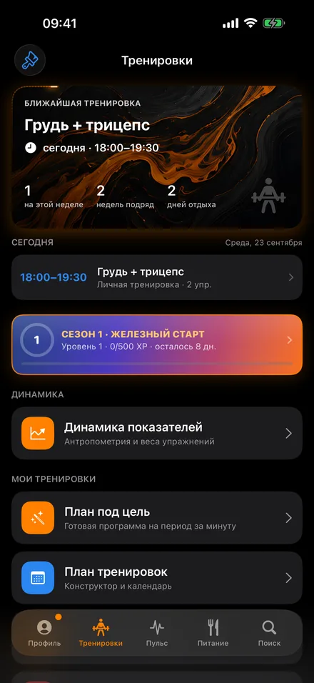 Карточка-герой с фоном «оранжевая лава»