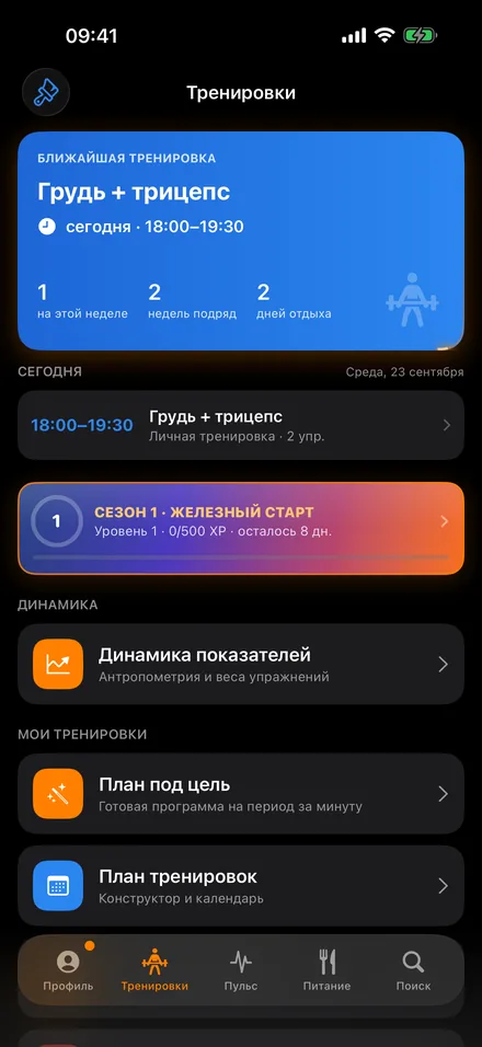 Карточка-герой раздела тренировок: классический синий градиент