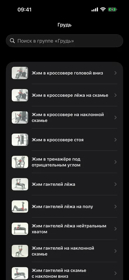 Библиотека упражнений GYMate, группа «Грудь»: список из 41 упражнения с 3D-кадрами техники