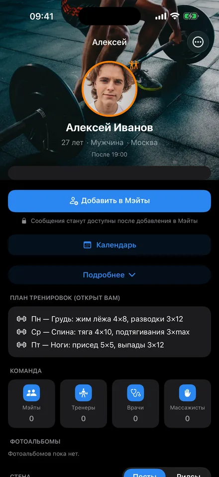 Профиль атлета в GYMate: фото на обложке зала, аватар, кнопки «В Мэйты» и «Написать», рейтинг и параметры